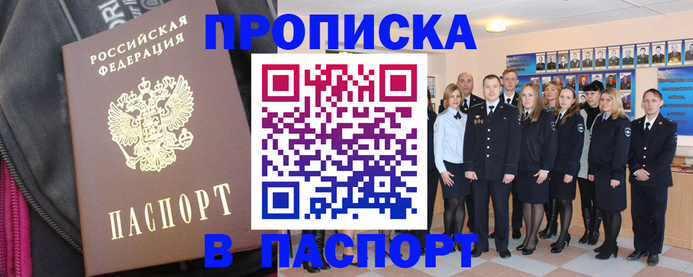временная регистрация законно в Лодейном Поле