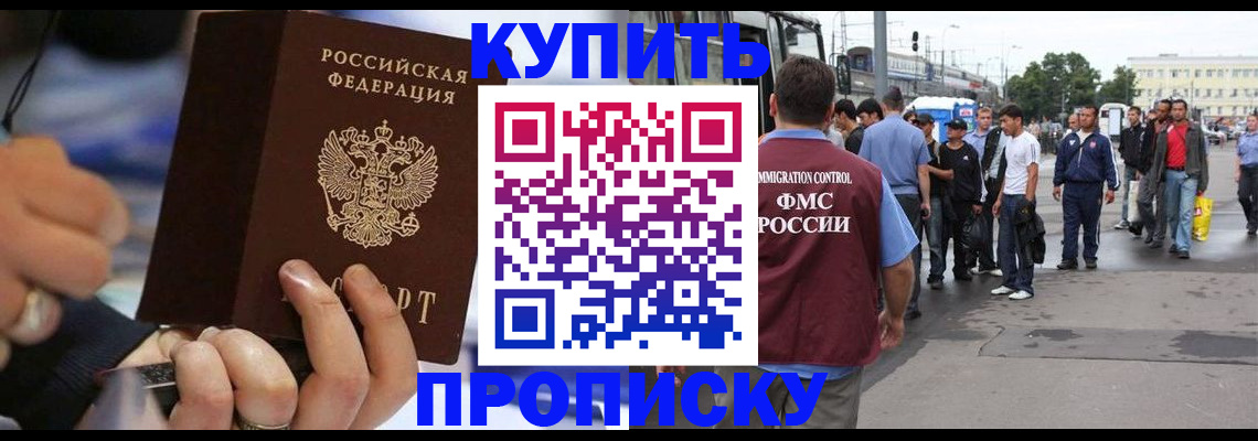 прописка законно в Лодейном Поле