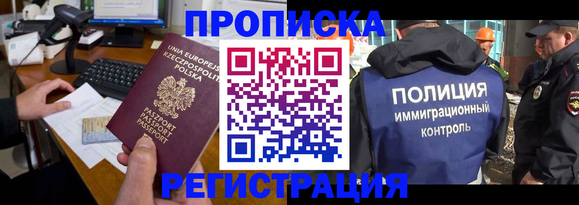 временная регистрация для всех в Лодейном Поле