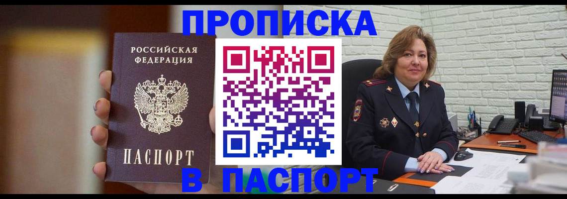 прописка в квартире в Лодейном Поле