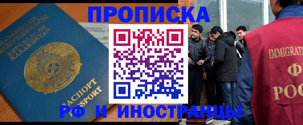 купить прописку в Лодейном Поле