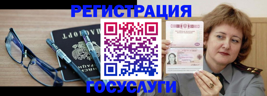 прописка для военкомата в Лодейном Поле