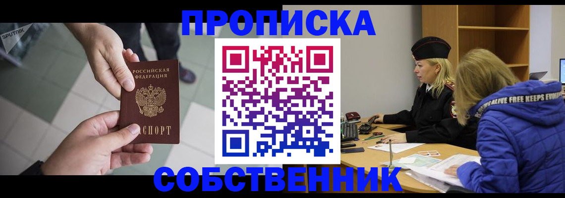 прописка штамп в Лодейном Поле