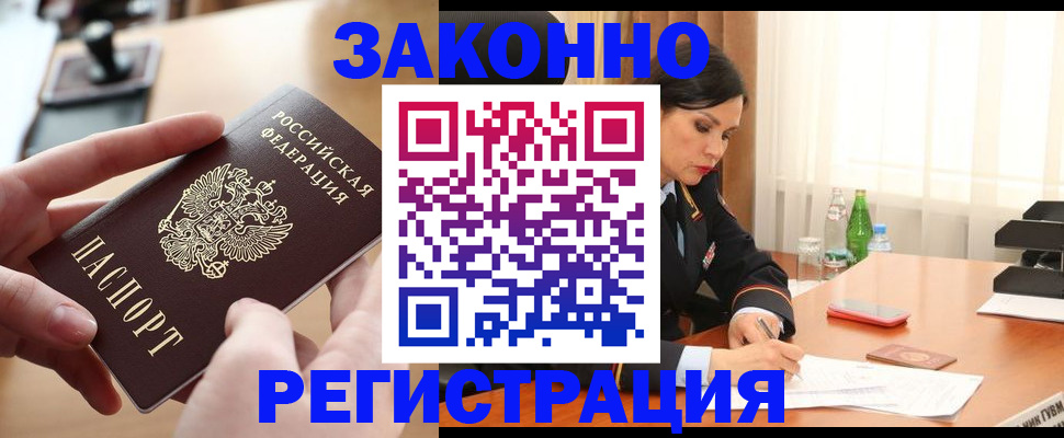 временная регистрация купить в Лодейном Поле