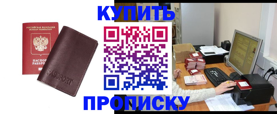 прописка для работы в Лодейном Поле