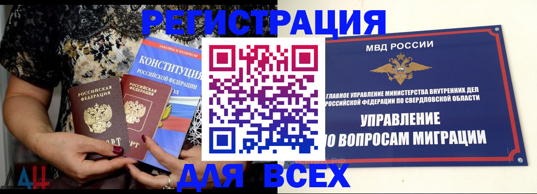 временная регистрация собственник в Лодейном Поле