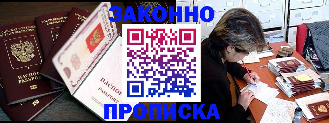 временная регистрация законно в Лодейном Поле