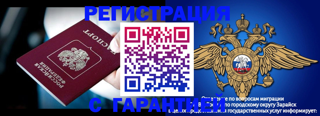 прописка ребенка в Лодейном Поле