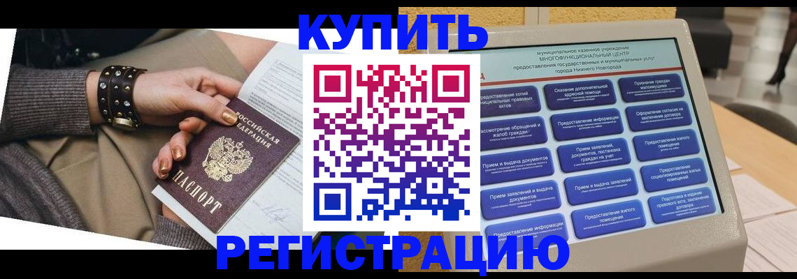 временная прописка в Лодейном Поле