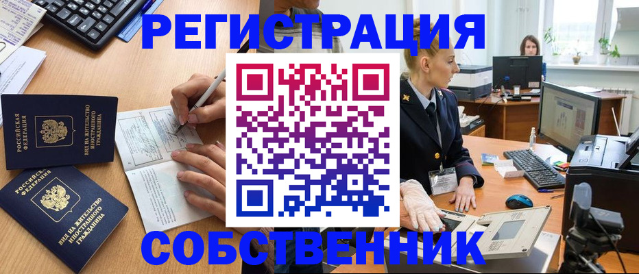 прописка поиск в Лодейном Поле